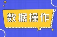 图灵搜基础操作流程【中】
