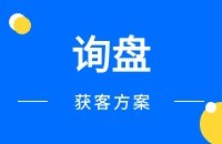 图灵搜使用询盘再找买家
