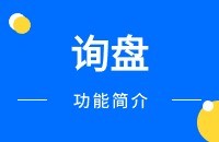 重磅升级“全球采购询盘”功能