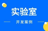实验室设备外贸找客户方法