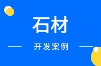 石材行业做外贸找客户方法